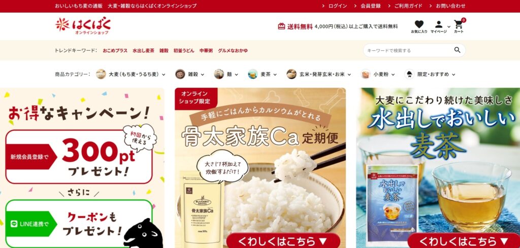 はくばく｜もっちり美味しい発芽玄米