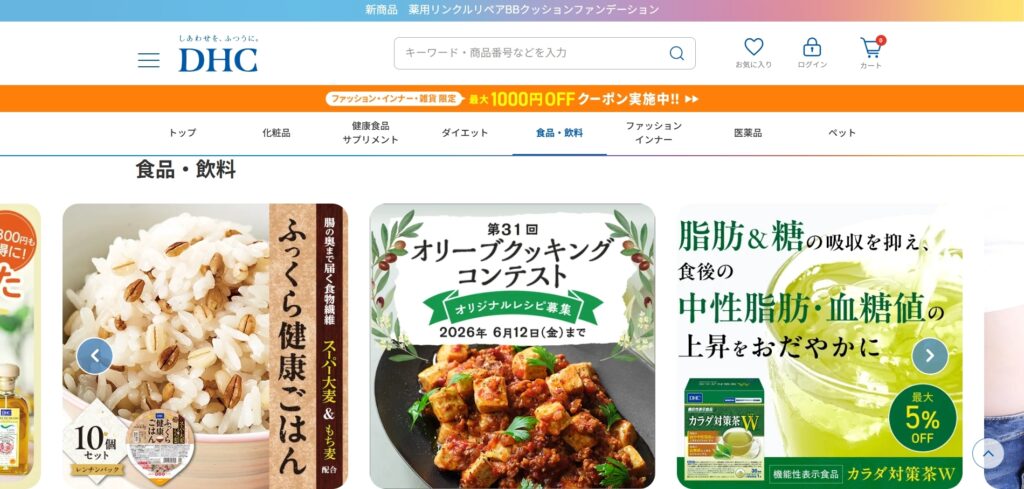 DHC｜発芽玄米