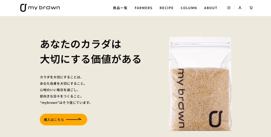 玄米食初心者の方には「mybrown」がおすすめ！